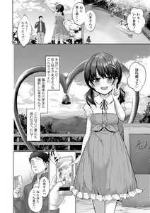 Page 10 of Akuma Mitai ni Kimi wa Tatteta (decensored) - preview thumbnail