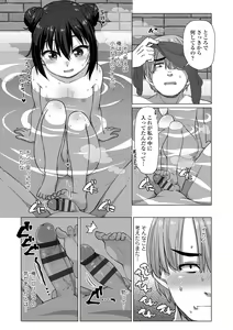 Page 125 of Nukunuku Mini Holes - preview thumbnail