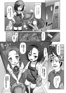 Page 30 of Nukunuku Mini Holes - preview thumbnail