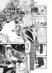 Page 123 of Comic BLACK MARKET Nana - preview thumbnail