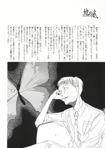 Page 138 of Comic BLACK MARKET Nana - preview thumbnail