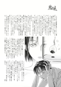 Page 142 of Comic BLACK MARKET Nana - preview thumbnail