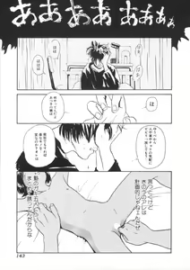 Page 145 of Comic BLACK MARKET Nana - preview thumbnail