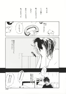 Page 155 of Comic BLACK MARKET Nana - preview thumbnail