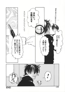 Page 158 of Comic BLACK MARKET Nana - preview thumbnail