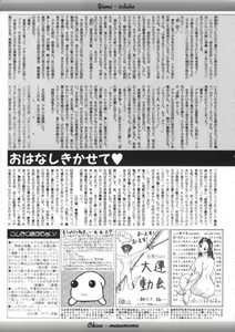 Page 165 of Comic BLACK MARKET Nana - preview thumbnail