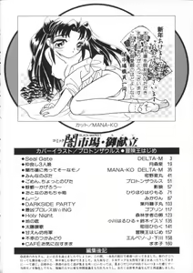 Page 168 of Comic BLACK MARKET Nana - preview thumbnail