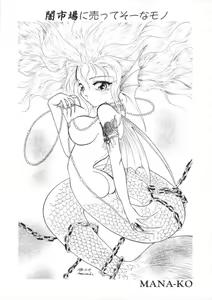 Page 39 of Comic BLACK MARKET Nana - preview thumbnail