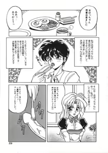 Page 61 of Comic BLACK MARKET Nana - preview thumbnail