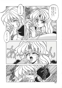 Page 62 of Comic BLACK MARKET Nana - preview thumbnail