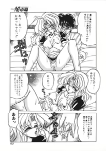 Page 65 of Comic BLACK MARKET Nana - preview thumbnail