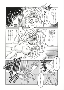 Page 66 of Comic BLACK MARKET Nana - preview thumbnail