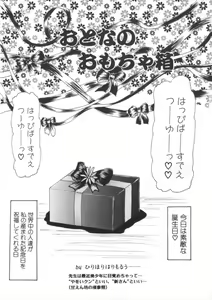 Page 73 of Comic BLACK MARKET Nana - preview thumbnail