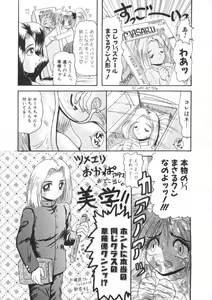 Page 75 of Comic BLACK MARKET Nana - preview thumbnail