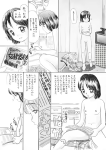 Page 91 of Comic BLACK MARKET Nana - preview thumbnail