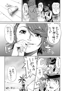 Page 23 of Iron na Imi de Double na Erohon desu - preview thumbnail