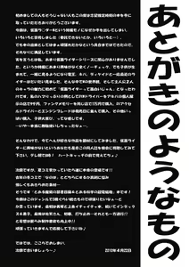 Page 24 of Iron na Imi de Double na Erohon desu - preview thumbnail