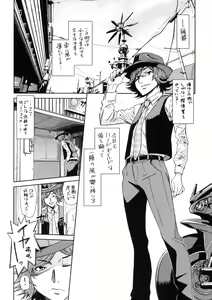 Page 5 of Iron na Imi de Double na Erohon desu - preview thumbnail