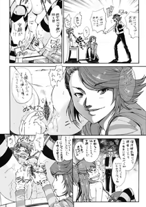 Page 7 of Iron na Imi de Double na Erohon desu - preview thumbnail