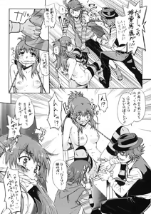 Page 8 of Iron na Imi de Double na Erohon desu - preview thumbnail