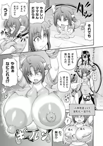 Page 143 of Isekai Shoukan 3 - Brothel in Another World - preview thumbnail