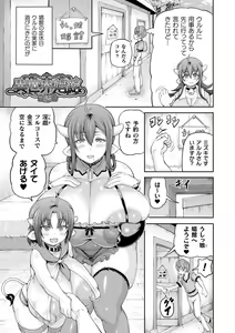 Page 159 of Isekai Shoukan 3 - Brothel in Another World - preview thumbnail