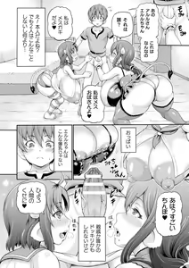 Page 160 of Isekai Shoukan 3 - Brothel in Another World - preview thumbnail
