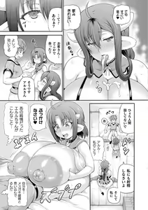 Page 163 of Isekai Shoukan 3 - Brothel in Another World - preview thumbnail