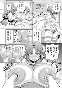 Page 164 of Isekai Shoukan 3 - Brothel in Another World - preview thumbnail