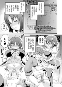 Page 181 of Isekai Shoukan 3 - Brothel in Another World - preview thumbnail
