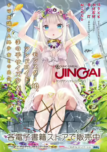 Page 198 of Isekai Shoukan 3 - Brothel in Another World - preview thumbnail