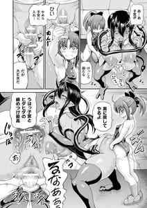 Page 52 of Isekai Shoukan 3 - Brothel in Another World - preview thumbnail