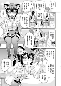 Page 81 of Isekai Shoukan 3 - Brothel in Another World - preview thumbnail