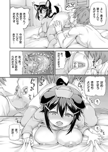 Page 90 of Isekai Shoukan 3 - Brothel in Another World - preview thumbnail