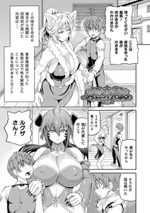 Page 99 of Isekai Shoukan 3 - Brothel in Another World - preview thumbnail