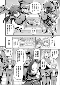 Page 100 of Isekai Shoukan 3 - Brothel in Another World - preview thumbnail