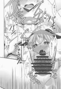 Page 21 of Ganyu wa Ningen o Shiritai - preview thumbnail