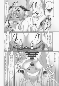 Page 23 of Ganyu wa Ningen o Shiritai - preview thumbnail