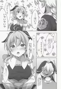 Page 6 of Ganyu wa Ningen o Shiritai - preview thumbnail