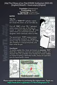 Page 13 of Gokujou Ryojou | The Climax of my Trip - preview thumbnail
