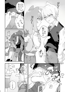 Page 13 of ♂ ga Uke. Neko-chan x Neko-kun - preview thumbnail