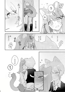 Page 15 of ♂ ga Uke. Neko-chan x Neko-kun - preview thumbnail