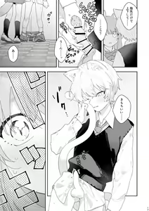 Page 18 of ♂ ga Uke. Neko-chan x Neko-kun - preview thumbnail