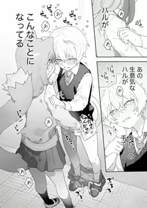 Page 19 of ♂ ga Uke. Neko-chan x Neko-kun - preview thumbnail