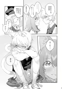 Page 28 of ♂ ga Uke. Neko-chan x Neko-kun - preview thumbnail