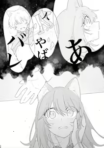 Page 39 of ♂ ga Uke. Neko-chan x Neko-kun - preview thumbnail