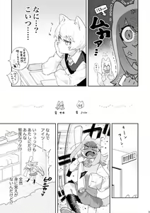 Page 4 of ♂ ga Uke. Neko-chan x Neko-kun - preview thumbnail