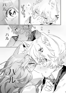 Page 42 of ♂ ga Uke. Neko-chan x Neko-kun - preview thumbnail