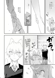 Page 5 of ♂ ga Uke. Neko-chan x Neko-kun - preview thumbnail