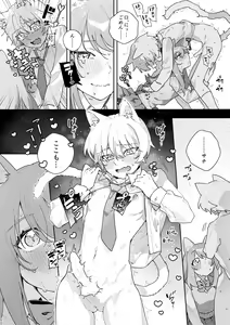 Page 51 of ♂ ga Uke. Neko-chan x Neko-kun - preview thumbnail